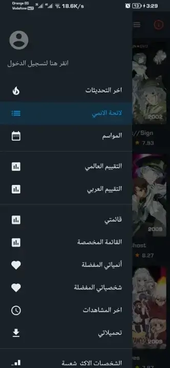 تحميل تطبيق انمي سلاير Anime Slayer مهكر للاندرويد Apk أخر إصدار 2026 مجانا تحميل تطبيق انمي سلاير Anime Slayer مهكر للاندرويد Apk أخر إصدار 2026 مجانا