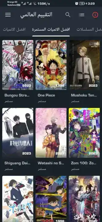 تحميل تطبيق انمي سلاير Anime Slayer مهكر للاندرويد Apk أخر إصدار 2026 مجانا تحميل تطبيق انمي سلاير Anime Slayer مهكر للاندرويد Apk أخر إصدار 2026 مجانا