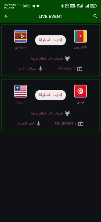 تحميل ياسين تيفي بريميوم Yacine Tv Green Premium مهكر للاندرويد Apk أخر إصدار 2026 مجانا تحميل ياسين تيفي بريميوم Yacine Tv Green Premium مهكر للاندرويد Apk أخر إصدار 2026 مجانا