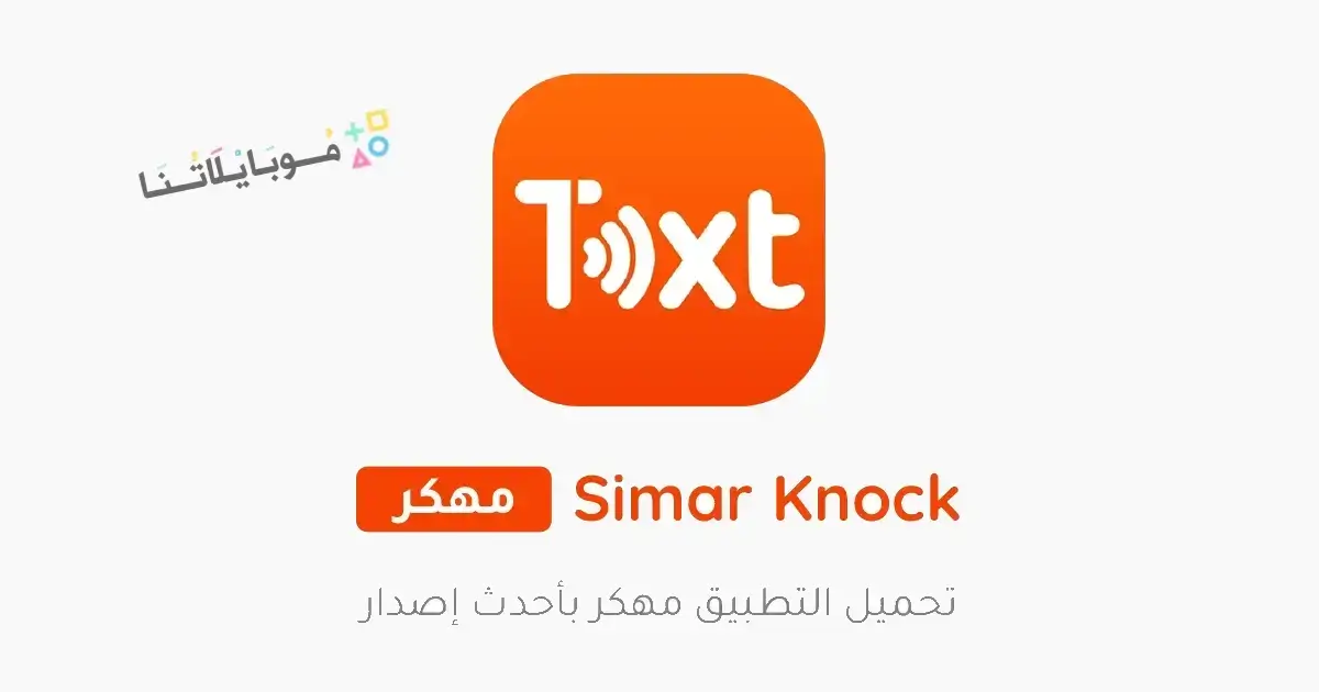 تحميل تطبيق MetaVoicer مهكر للاندرويد Apk أخر إصدار 2026 مجانا تحميل تطبيق MetaVoicer مهكر للاندرويد Apk أخر إصدار 2026 مجانا