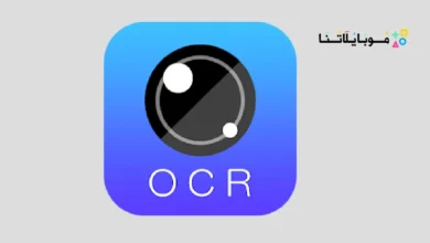 تحميل تطبيق Text Scanner OCR مهكر للاندرويد Apk أخر إصدار 2026 مجانا Text Scanner OCR