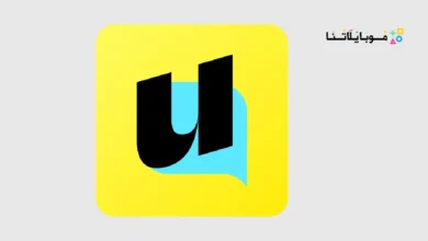 تحميل تطبيق Uknow.Ai مهكر للاندرويد Apk أخر إصدار 2026 مجانا Uknow Ai