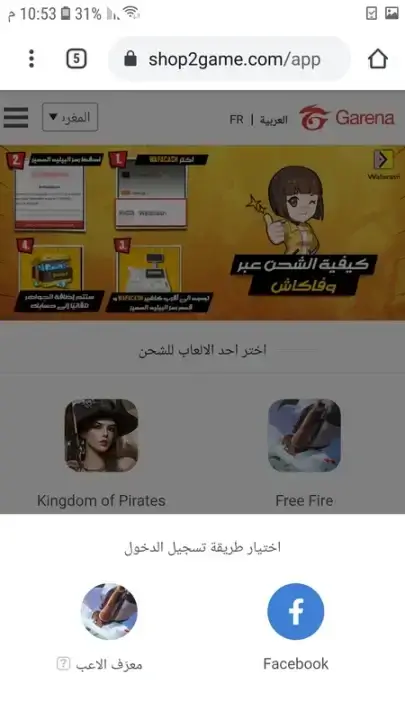 تحميل تطبيق Shop2game شوب تو جيم لشحن جواهر فري فاير للاندرويد 2026 أخر إصدار مجانا تحميل تطبيق Shop2game شوب تو جيم لشحن جواهر فري فاير للاندرويد 2026 أخر إصدار مجانا