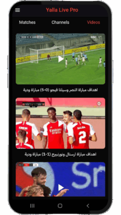 تحميل برنامج يلا لايف برو Yalla Live Pro مهكر للأندرويد APK أخر إصدار 2027 مجانًا