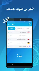 تحميل تطبيق VPN secure مهكر Apk للاندرويد 2026 أخر إصدار مجانا تحميل تطبيق VPN secure مهكر Apk للاندرويد 2026 أخر إصدار مجانا