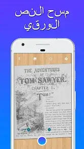 تحميل تطبيق Text Scanner OCR مهكر للاندرويد Apk أخر إصدار 2026 مجانا تحميل تطبيق Text Scanner OCR مهكر للاندرويد Apk أخر إصدار 2026 مجانا