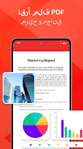 تحميل تطبيق PDF Reader مهكر للاندرويد Apk أخر إصدار 2026 مجانا تحميل تطبيق PDF Reader مهكر للاندرويد Apk أخر إصدار 2026 مجانا