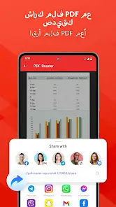 تحميل تطبيق PDF Reader مهكر للاندرويد Apk أخر إصدار 2026 مجانا تحميل تطبيق PDF Reader مهكر للاندرويد Apk أخر إصدار 2026 مجانا