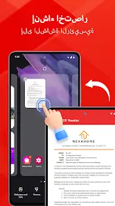 تحميل تطبيق PDF Reader مهكر للاندرويد Apk أخر إصدار 2026 مجانا تحميل تطبيق PDF Reader مهكر للاندرويد Apk أخر إصدار 2026 مجانا