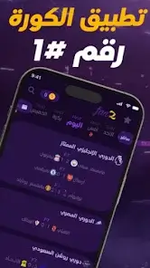 تحميل تطبيق فانز fanZ جدول المباريات وفانتازي مهكر للاندرويد Apk أخر إصدار 2026 مجانا تحميل تطبيق فانز fanZ جدول المباريات وفانتازي مهكر للاندرويد Apk أخر إصدار 2026 مجانا