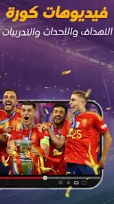 تحميل تطبيق فانز fanZ جدول المباريات وفانتازي مهكر للاندرويد Apk أخر إصدار 2026 مجانا تحميل تطبيق فانز fanZ جدول المباريات وفانتازي مهكر للاندرويد Apk أخر إصدار 2026 مجانا