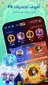 تحميل تطبيق ووهوو Woohoo Chat مهكر للاندرويد Apk أخر إصدار 2026 مجانا تحميل تطبيق ووهوو Woohoo Chat مهكر للاندرويد Apk أخر إصدار 2026 مجانا