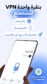 تحميل تطبيق VPN Lumos مهكر للاندرويد Apk أخر إصدار 2026 مجانا تحميل تطبيق VPN Lumos مهكر للاندرويد Apk أخر إصدار 2026 مجانا