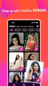 تحميل تطبيق Woohoo live video chat مهكر للاندرويد Apk أخر إصدار 2026 مجانا تحميل تطبيق Woohoo live video chat مهكر للاندرويد Apk أخر إصدار 2026 مجانا