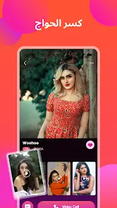 تحميل تطبيق Woohoo live video chat مهكر للاندرويد Apk أخر إصدار 2026 مجانا تحميل تطبيق Woohoo live video chat مهكر للاندرويد Apk أخر إصدار 2026 مجانا