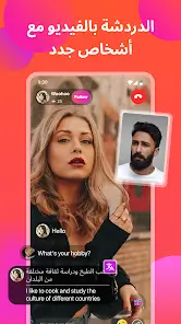 تحميل تطبيق Woohoo live video chat مهكر للاندرويد Apk أخر إصدار 2026 مجانا تحميل تطبيق Woohoo live video chat مهكر للاندرويد Apk أخر إصدار 2026 مجانا