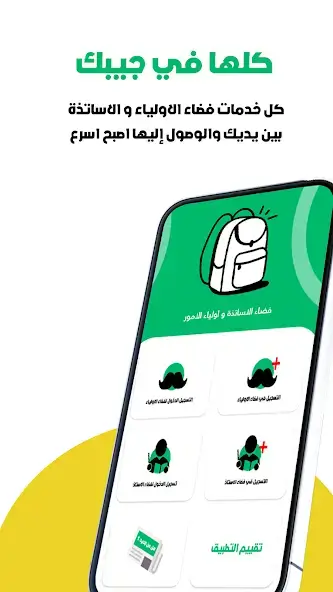 تحميل تطبيق فضاء أولياء التلاميذ والاساتذة في الجزائر awlyaa.education.gov.dz Apk للاندرويد 2026 أخر إصدار مجانا تحميل تطبيق فضاء أولياء التلاميذ والاساتذة في الجزائر awlyaa.education.gov.dz Apk للاندرويد 2026 أخر إصدار مجانا
