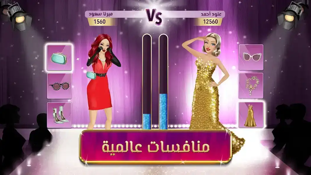تحميل لعبة ملكة الموضة مهكرة للاندرويد Apk أخر إصدار 2026 مجانا تحميل لعبة ملكة الموضة مهكرة للاندرويد Apk أخر إصدار 2026 مجانا