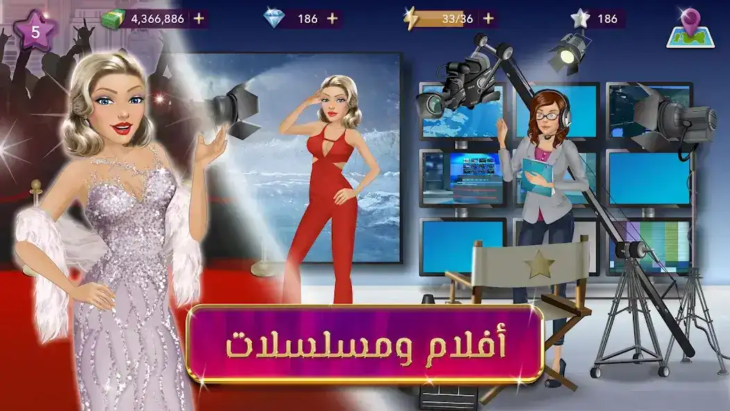 تحميل لعبة ملكة الموضة مهكرة للاندرويد Apk أخر إصدار 2026 مجانا تحميل لعبة ملكة الموضة مهكرة للاندرويد Apk أخر إصدار 2026 مجانا