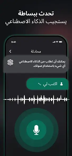 تحميل تطبيق Ask Ai ChatGpt مهكر للاندرويد Apk أخر إصدار 2026 مجانا تحميل تطبيق Ask Ai ChatGpt مهكر للاندرويد Apk أخر إصدار 2026 مجانا