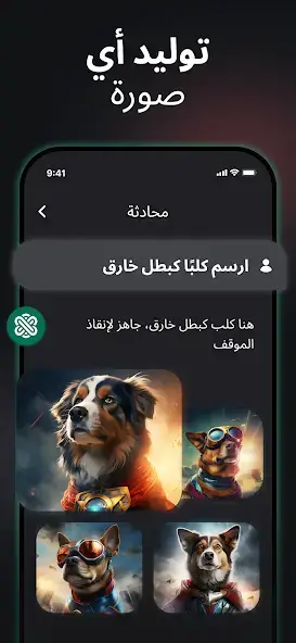 تحميل تطبيق Ask Ai ChatGpt مهكر للاندرويد Apk أخر إصدار 2026 مجانا تحميل تطبيق Ask Ai ChatGpt مهكر للاندرويد Apk أخر إصدار 2026 مجانا