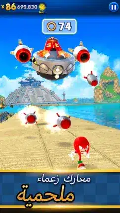 تحميل لعبة سونيك داش Sonic Dash مهكرة للاندرويد Apk أخر إصدار 2026 مجانا تحميل لعبة سونيك داش Sonic Dash مهكرة للاندرويد Apk أخر إصدار 2026 مجانا