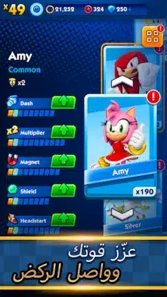 تحميل لعبة سونيك داش Sonic Dash مهكرة للاندرويد Apk أخر إصدار 2026 مجانا تحميل لعبة سونيك داش Sonic Dash مهكرة للاندرويد Apk أخر إصدار 2026 مجانا