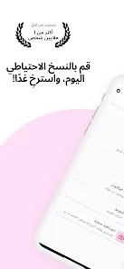 تحميل تطبيق All Backup & Restore مهكر للاندرويد Apk أخر إصدار 2026 مجانا تحميل تطبيق All Backup & Restore مهكر للاندرويد Apk أخر إصدار 2026 مجانا