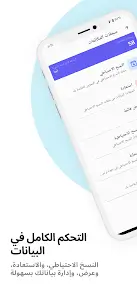 تحميل تطبيق All Backup & Restore مهكر للاندرويد Apk أخر إصدار 2026 مجانا تحميل تطبيق All Backup & Restore مهكر للاندرويد Apk أخر إصدار 2026 مجانا