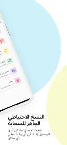 تحميل تطبيق All Backup & Restore مهكر للاندرويد Apk أخر إصدار 2026 مجانا تحميل تطبيق All Backup & Restore مهكر للاندرويد Apk أخر إصدار 2026 مجانا