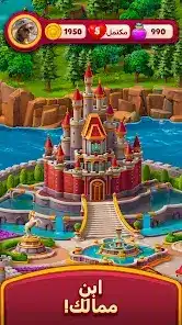 تحميل لعبة Royal Kingdom مهكرة للاندرويد Apk أخر إصدار 2026 مجانا تحميل لعبة Royal Kingdom مهكرة للاندرويد Apk أخر إصدار 2026 مجانا