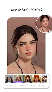 تحميل تطبيق Cartoon Photo Editor مهكر للاندرويد Apk أخر إصدار 2026 مجانا تحميل تطبيق Cartoon Photo Editor مهكر للاندرويد Apk أخر إصدار 2026 مجانا