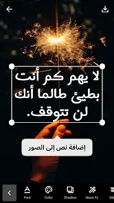 تحميل تطبيق Text on Photo مهكر للاندرويد Apk أخر إصدار 2026 مجانا تحميل تطبيق Text on Photo مهكر للاندرويد Apk أخر إصدار 2026 مجانا