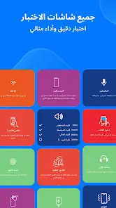 تحميل تطبيق Phone Doctor مهكر للاندرويد Apk أخر إصدار 2026 مجانا تحميل تطبيق Phone Doctor مهكر للاندرويد Apk أخر إصدار 2026 مجانا
