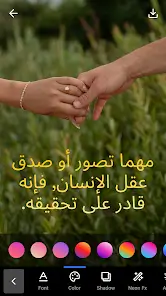 تحميل تطبيق Text on Photo مهكر للاندرويد Apk أخر إصدار 2026 مجانا تحميل تطبيق Text on Photo مهكر للاندرويد Apk أخر إصدار 2026 مجانا