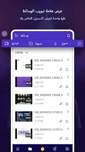 تحميل تطبيق Screen Recorder مهكر للاندرويد Apk أخر إصدار 2026 مجانا تحميل تطبيق Screen Recorder مهكر للاندرويد Apk أخر إصدار 2026 مجانا