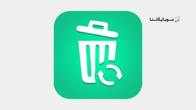 تحميل برنامج Dumpster Pro مهكر مدفوع للاندرويد Apk أخر إصدار 2026 مجانا تحميل برنامج Dumpster Pro مهكر