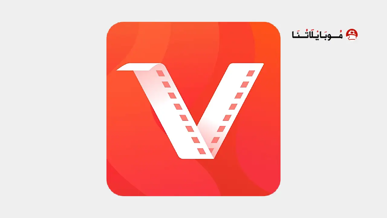 تحميل برنامج فيد ميت الأصلي VidMate مهكر