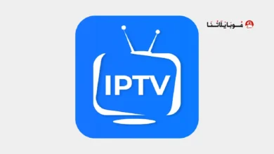 تحميل تطبيق IPTV Player Watch Live TV مهكر للاندرويد Apk أخر إصدار 2026 مجانا تحميل تطبيق IPTV Player: Watch Live TV مهكر