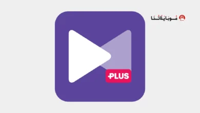 تحميل تطبيق KMPlayer Plus مهكر للاندرويد Apk أخر إصدار 2026 مجانا تحميل تطبيق KMPlayer Plus مهكر