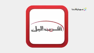 تحميل تطبيق اقرب اليك سيريتل Syriatel Akrab Elik سوريا للاندرويد Apk أخر إصدار 2026 مجانا تطبيق اقرب اليك سيريتل Syriatel Akrab Elik