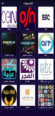 تحميل تطبيق EgyTv Pro مهكر للاندرويد Apk أخر إصدار 2026 مجانا تحميل تطبيق EgyTv Pro مهكر للاندرويد Apk أخر إصدار 2026 مجانا