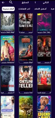 تحميل تطبيق EgyTv Pro مهكر للاندرويد Apk أخر إصدار 2026 مجانا تحميل تطبيق EgyTv Pro مهكر للاندرويد Apk أخر إصدار 2026 مجانا