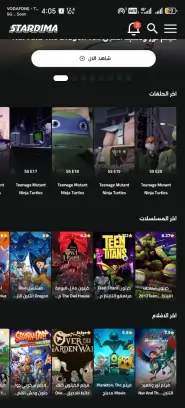 تحميل تطبيق ستارديما Stardima مهكر Apk لمشاهدة الأنمي للاندرويد أخر إصدار 2026 مجانا تحميل تطبيق ستارديما Stardima مهكر Apk لمشاهدة الأنمي للاندرويد أخر إصدار 2026 مجانا