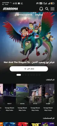 تحميل تطبيق ستارديما Stardima مهكر Apk لمشاهدة الأنمي للاندرويد أخر إصدار 2026 مجانا تحميل تطبيق ستارديما Stardima مهكر Apk لمشاهدة الأنمي للاندرويد أخر إصدار 2026 مجانا