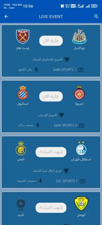 تحميل ياسين تيفي برو Yacine TV Pro الأزرق مهكر للاندرويد Apk أخر إصدار 2026 مجانا تحميل ياسين تيفي برو Yacine TV Pro الأزرق مهكر للاندرويد Apk أخر إصدار 2026 مجانا