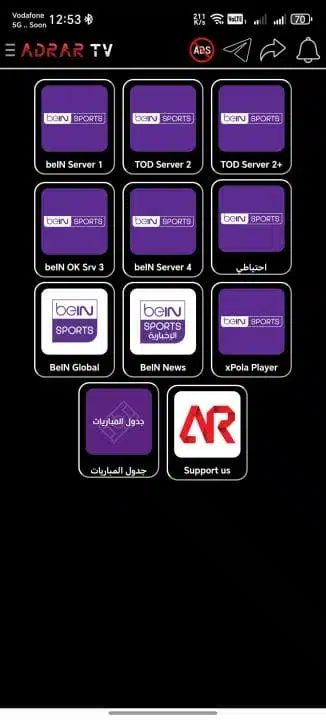 تحميل تطبيق ادرار تي في Adrar Tv مهكر للاندرويد Apk أخر إصدار 2026 مجانا تحميل تطبيق ادرار تي في Adrar Tv مهكر للاندرويد Apk أخر إصدار 2026 مجانا