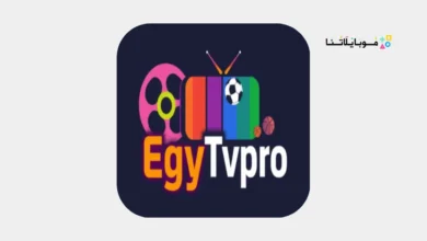 تحميل تطبيق EgyTv Pro مهكر للاندرويد Apk أخر إصدار 2026 مجانا EgyTv Pro