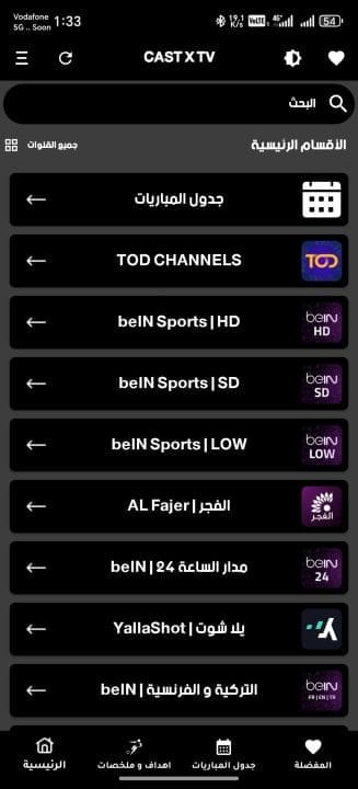 تحميل تطبيق كاست إكس CAST X TV Plus مهكر للاندرويد Apk أخر إصدار 2026 مجانا تحميل تطبيق كاست إكس CAST X TV Plus مهكر للاندرويد Apk أخر إصدار 2026 مجانا