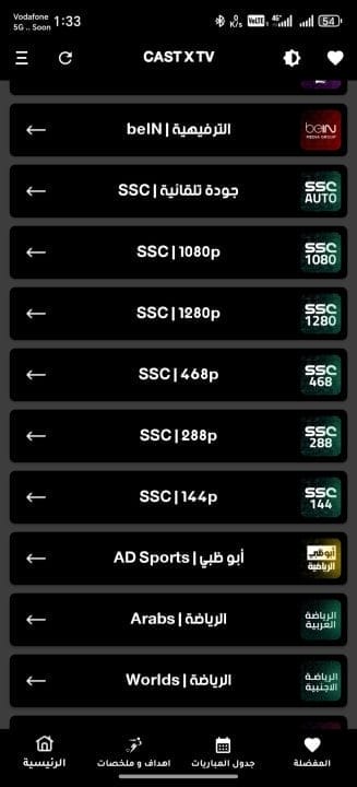 تحميل تطبيق كاست إكس CAST X TV Plus مهكر للاندرويد Apk أخر إصدار 2026 مجانا تحميل تطبيق كاست إكس CAST X TV Plus مهكر للاندرويد Apk أخر إصدار 2026 مجانا
